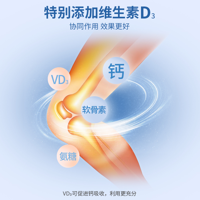 999氨糖软骨素钙片7瓶+维生素C+E咀嚼片1瓶