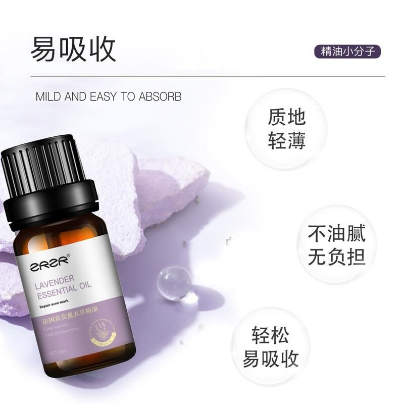 ZRZR[痘肌组合]法国真实薰衣草精油+澳洲茶树精油组合套装高清大图