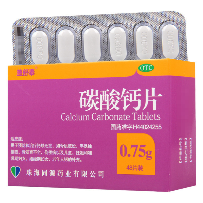 盖舒泰碳酸钙片0.75g*48片/盒*4盒