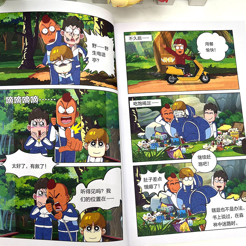 [正版]赠3D闪卡贴开心锤锤漫画书动画版7 爆笑王阿U阿衰同类漫画书6-8-9-12岁小学生搞笑动漫书加厚三四五年级儿