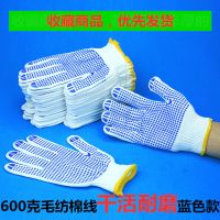 手套劳保干活耐磨建筑工地工作手套男防护耐用点塑棉纱线手套批发 600克蓝点12双