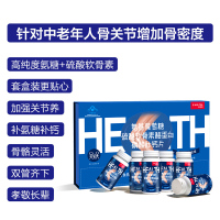 姿美堂氨基葡萄糖软骨素酪蛋白磷酸肽钙片240g(40g*6片/瓶)增加骨密度中老年成人补钙氨基葡萄糖
