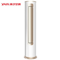 扬子(YAIR)5匹 变频 一级能效 冷暖圆柱空调柜机客厅商铺 KFRd-112LW/(1110912)aBp2-A1