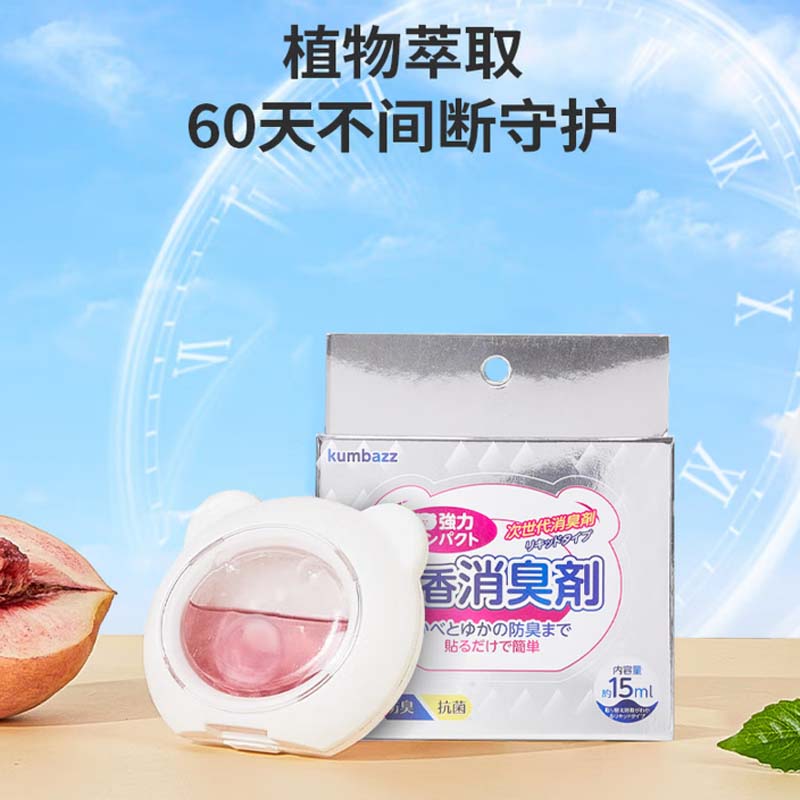厕所除臭贴 15ml高清大图