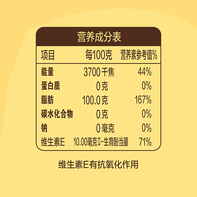 金龙鱼特选稻米油1.8L高清大图