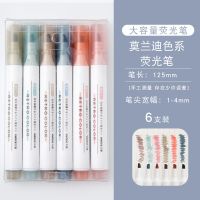 三年二班荧光笔学生淡色系记号笔划重点荧光色莫兰迪色大容量彩笔 莫兰迪色系荧光笔