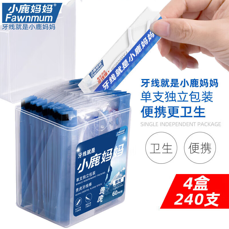 小鹿妈妈护理牙线单支便携独立装超细牙线棒牙线盒家庭装餐厅牙签4盒240支