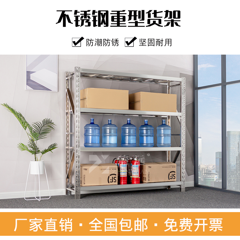 臻远不锈钢201材质仓储货架1200*600*2000高清大图
