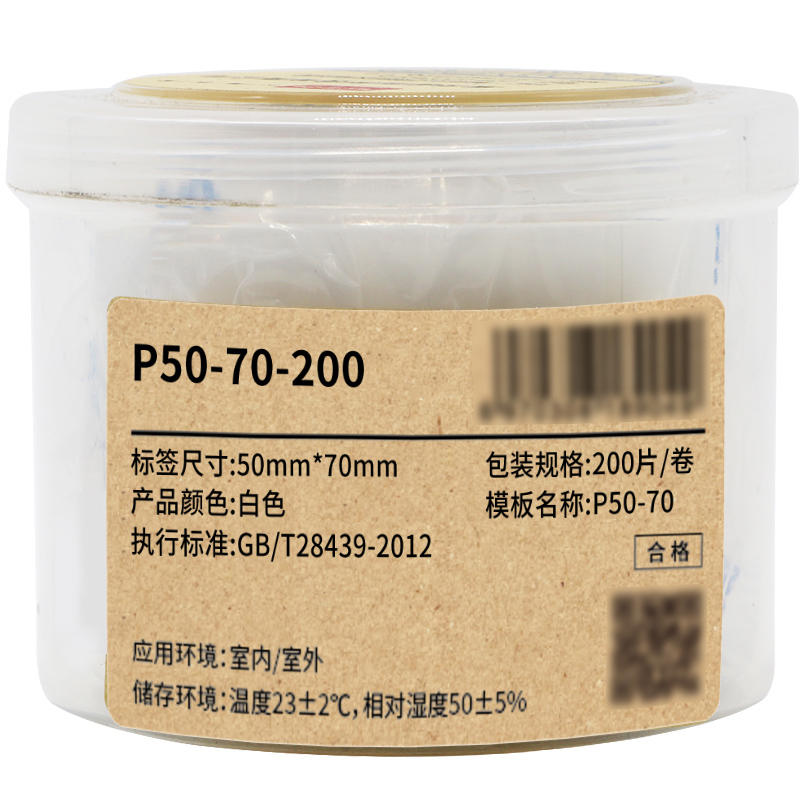 Makeid P50-70-200 打印标签纸 50mm*70mm (单位:卷) 白色