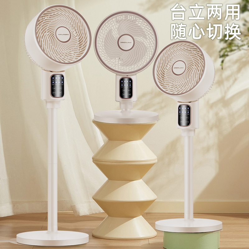 荣事达空气循环扇电风扇家用智能语音控制8字摇头定时风扇大风力轻音电扇高清大图