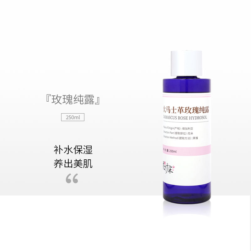 花叶果 大马士革玫瑰纯露 250ml