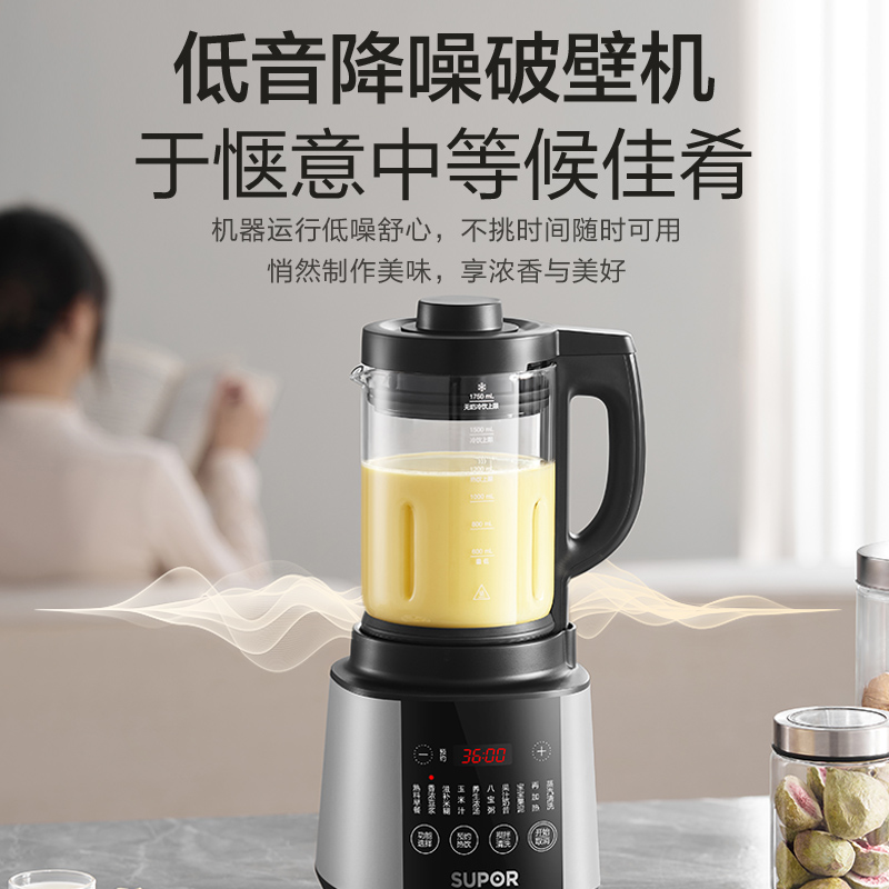 苏泊尔(SUPOR)破壁机家用豆浆机多功能温养加热破壁料理机全功能榨汁机大容量免拆洗碎冰机沙冰机搅拌机SP530高清大图