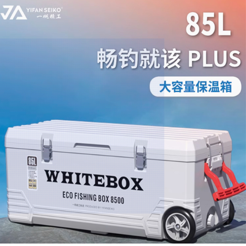 85L海钓保温箱 冷藏箱鱼箱高清大图