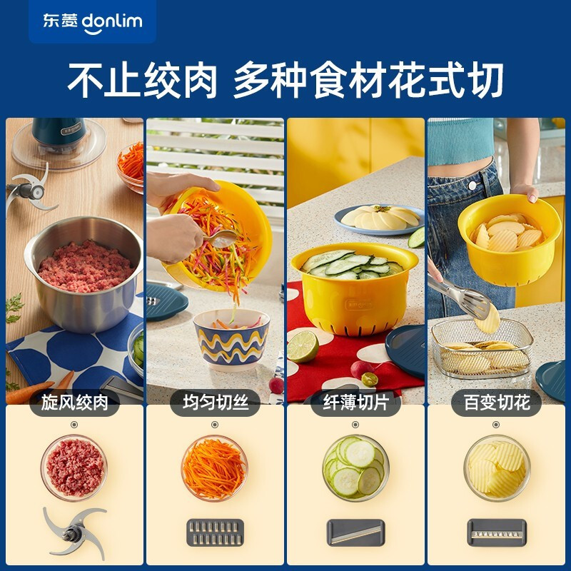 东菱(DonLim)东菱 DL-398 多功能四合一 绞肉机 蓝色