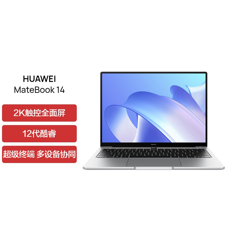 小米（mi）红米 Redmibook14 14.0英寸全面屏全金属轻薄本 高性能 商务办公 娱乐游戏学生笔记本电脑