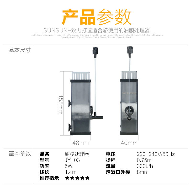 油膜处理器水族鱼缸除油膜器内置进出水油膜去除增氧过滤设备高清大图