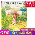 长腿娃娃夏天的奇遇