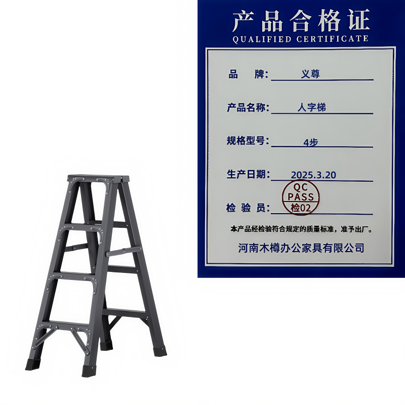 义尊 人字梯 4步 个高清大图