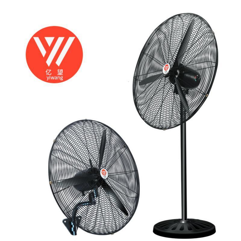 亿望(yiwang)工业风扇落地扇 工厂车间大型强力电风扇纯铜电机 摇头立式牛角扇 750壁扇塑叶