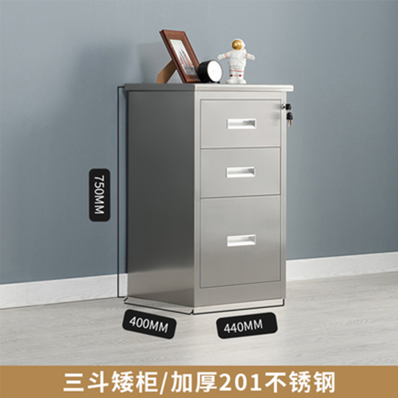缑氏不锈钢文件柜档案柜资料柜储物柜器械柜仪器柜201全不锈钢三斗矮柜高清大图