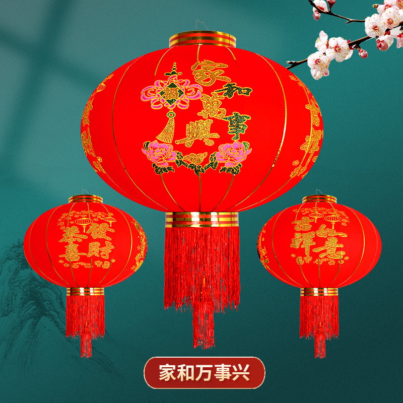 亚诚春节大红灯笼过年灯笼绒布喜庆装饰户外乔迁大门植绒灯笼一对 家和万事兴80#【撑开直径约47cm】