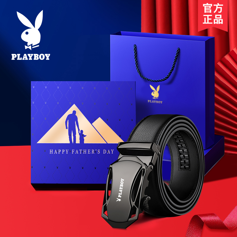 花花公子男士皮带真皮腰带礼盒正品礼物送男友父亲节生日牛皮裤带 125cm 2783父亲节礼盒