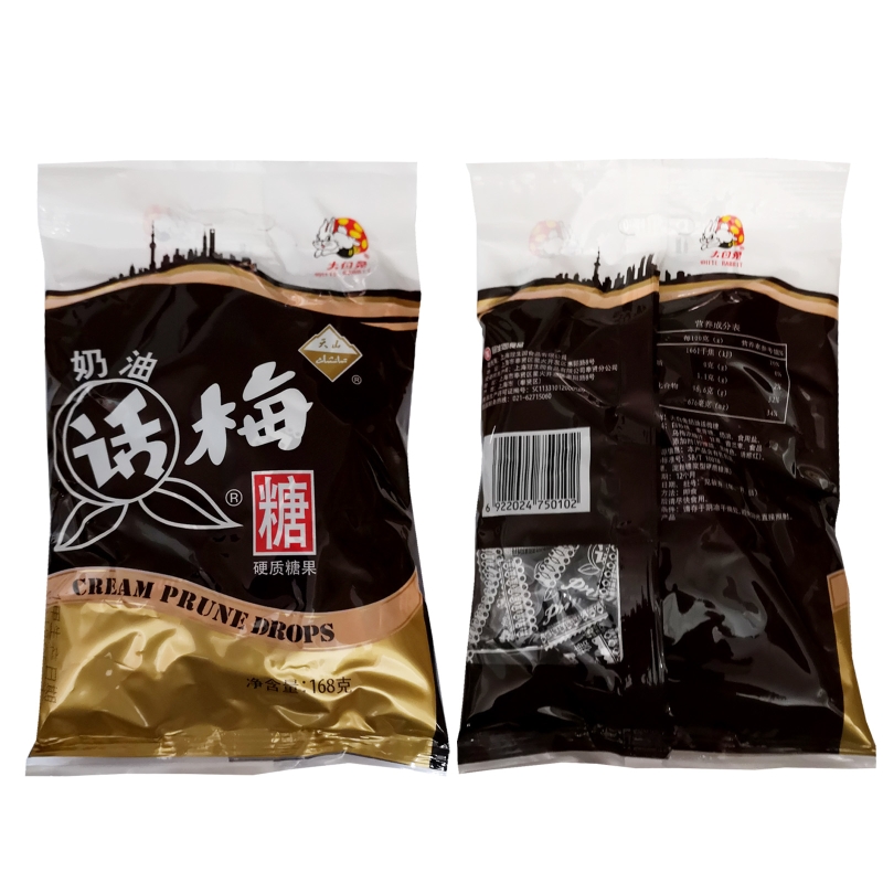 WHITE RABBIT大白兔奶糖话梅糖168g袋装糖果零食喜糖高清大图