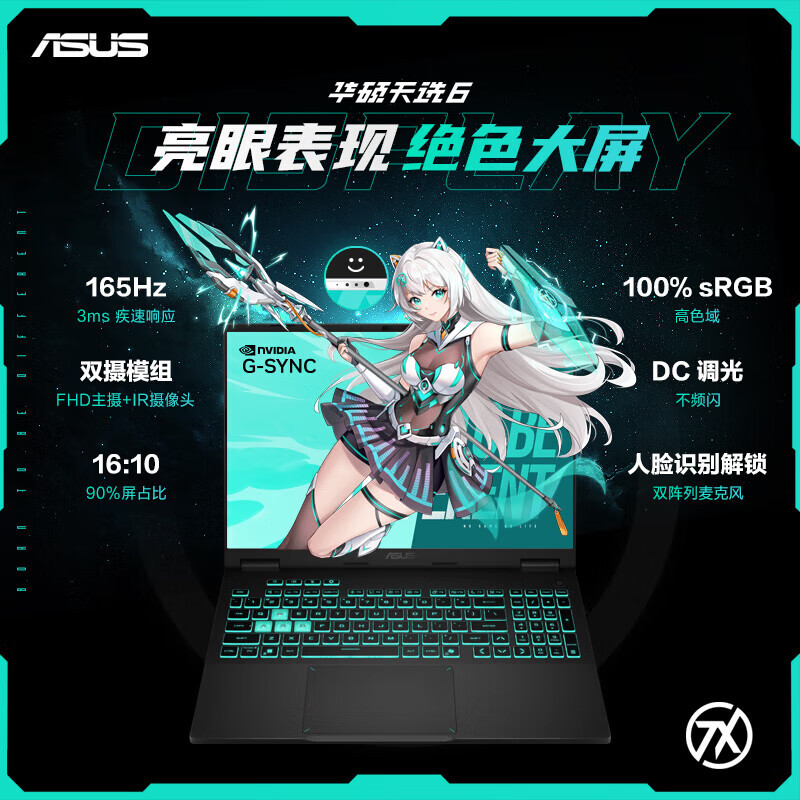 华硕(ASUS)天选6 16英寸游戏本 笔记本电脑 定制(锐龙 7 H 260 16G内存 1TB固态 RTX5050-6G独显 高色域 )日蚀灰高清大图