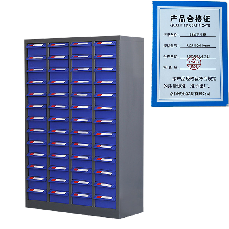凌迪星52抽零件柜722*300*1106mm台高清大图