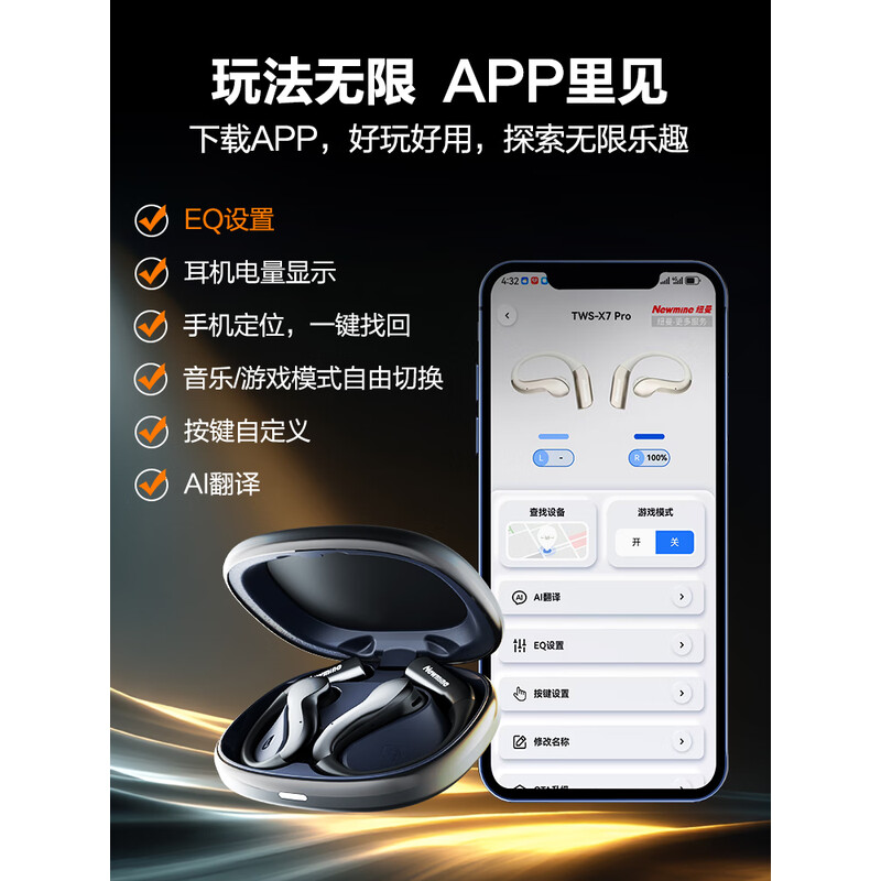 纽曼开放挂耳式蓝牙耳机X7 Pro高清大图