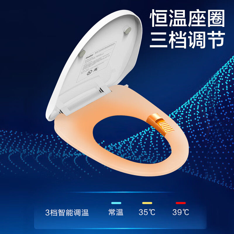 海尔智能马桶盖家用恒温加热三挡调温DF-05光感夜灯抗菌座圈智能舒适体验高清大图