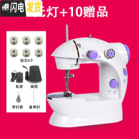 三维工匠轻便奶奶缝衣服裤子女生迷你合租神器网红家用电动缝纫机小型 无灯+10