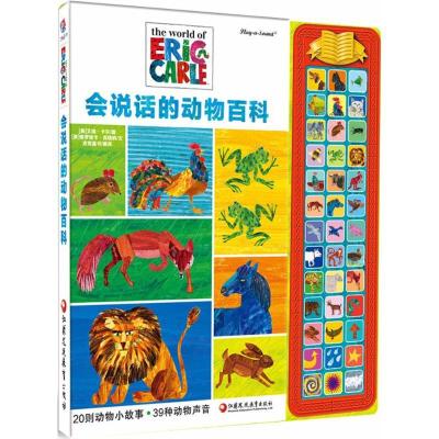 11pi kids皮克童书?会说话的动物百科978754996278522