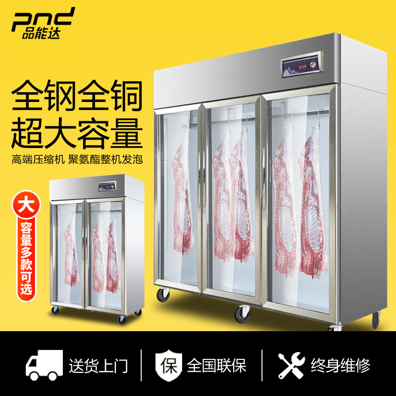 品能达 全钢全铜大二门冷藏挂肉柜 商用立式陈列展示柜 鲜肉猪牛羊肉柜 冷鲜肉挂钩冰柜 1100L 大容量