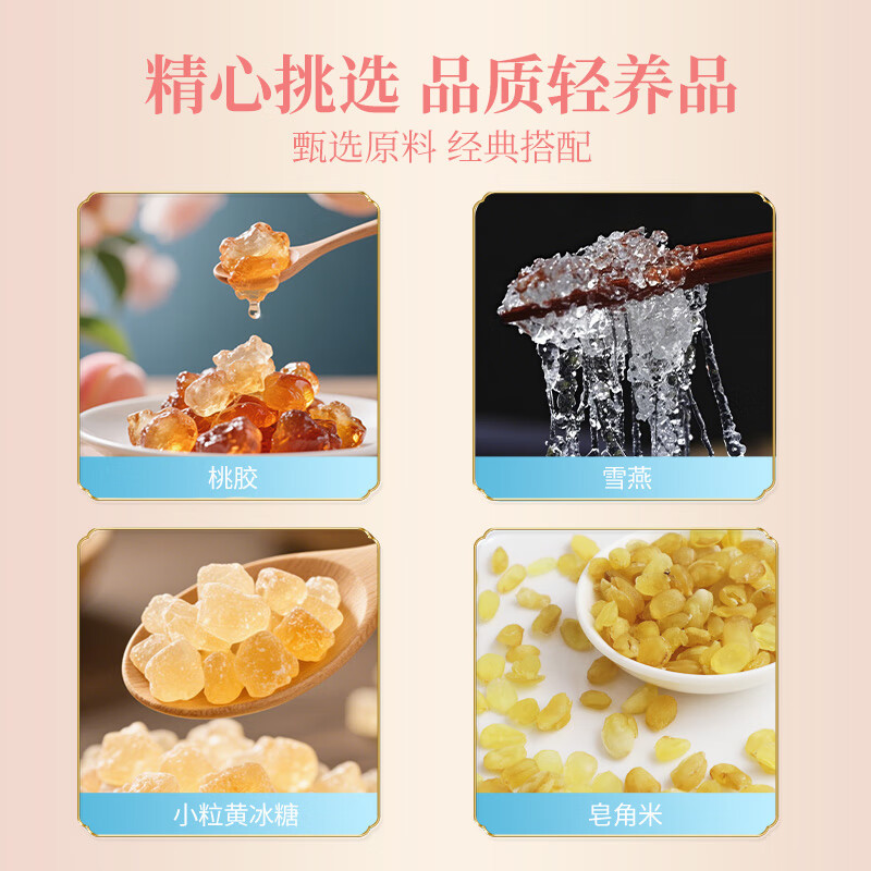 塞翁福滋补礼盒245g韵养芳华女神四宝茶颗粒饱满顺滑爽口高清大图