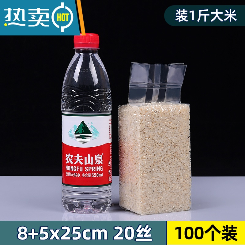 敬平加厚尼龙米砖真空包装袋1510斤透明方砖大米杂粮密封袋模具袋 20丝8+5*25[100个] 1保鲜袋高清大图