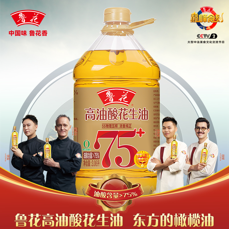 鲁花 花生油 高油酸花生油3.06L高清大图