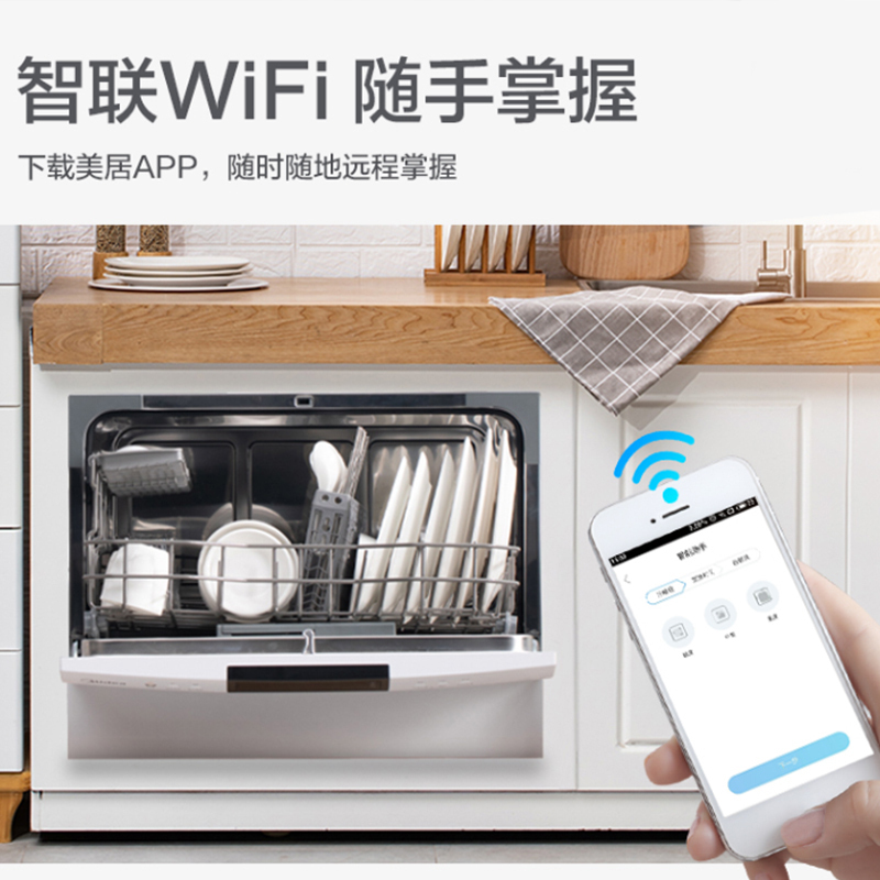 美的(Midea)6套洗碗机D1S台式嵌入式两用消毒抑菌全自动家用智能刷碗机 紫外线杀菌 洗碗机消毒柜二合一 高温消毒