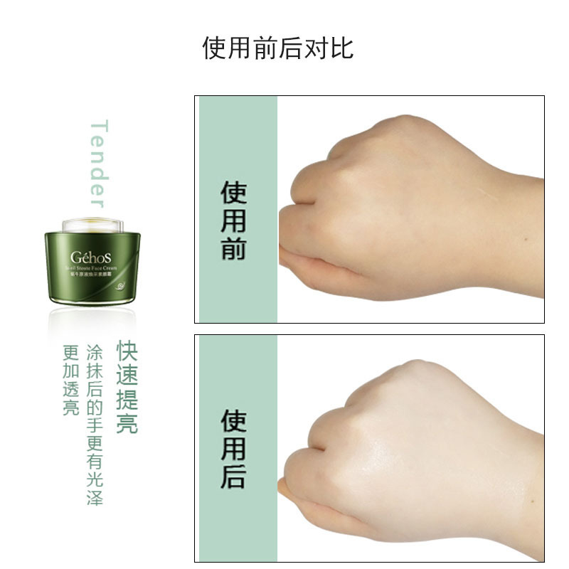姬存希蜗牛原液补水保湿提亮素颜霜50g 懒人隔离霜遮瑕多效修护面霜