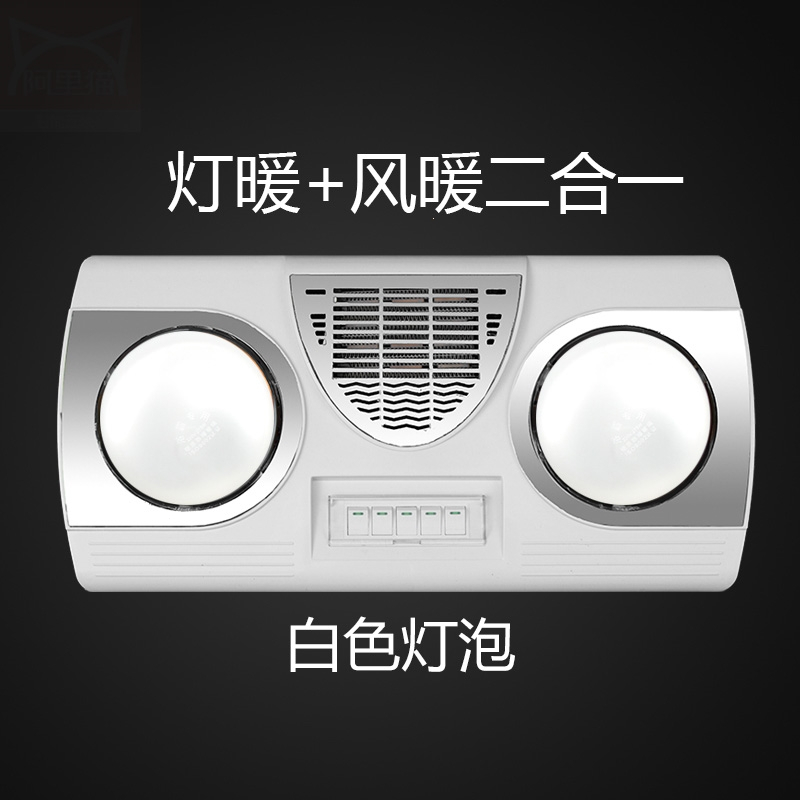 浴霸壁挂式洗澡间黄金蛋灯暖挂墙挂壁式风暖型卫生间浴室取暖器灯免打孔_白色灯风暖2080W