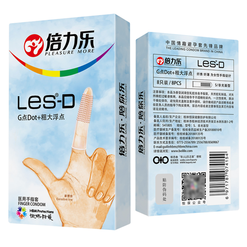 倍力乐les手指套粗大浮点避孕套男女用自慰抠抠套超薄大颗粒带刺狼牙棒套女同拉拉保险套安全套成人情趣计生性用品男性系列高清大图