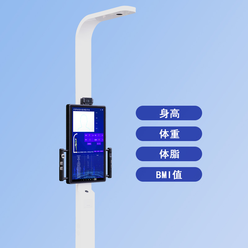 LJYZN-C714智能体型测量系统身高体重血压体脂测量仪无线智能身高体重测试仪血压体脂体重智能体型测量称系统高清大图