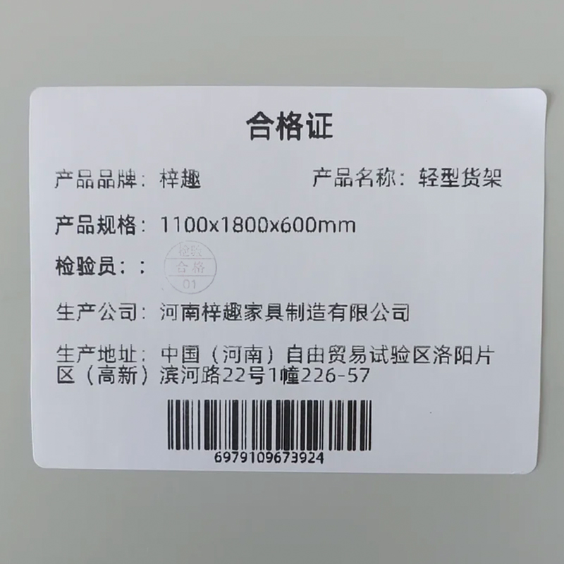 梓趣 轻型货架 1100x1800x600mm 组高清大图