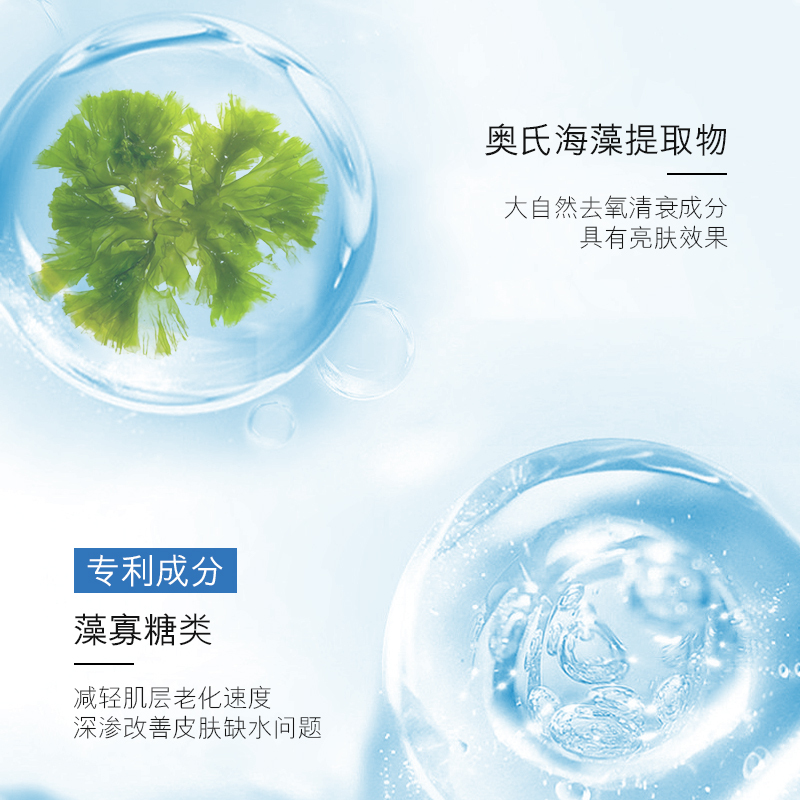 欧佩海生素沁润水漾冰膜面膜女透润紧致保湿补水稳护肤质正品
