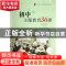 正版 初中主题教育36课/魅力班会课系列丛书/大夏书系 丁如许 华