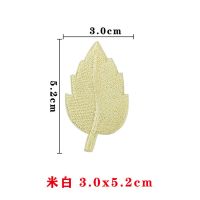 大小号叶子刺绣花朵布贴羽绒服衣服补丁贴裤子破洞修补贴布花装饰|小号米白 3个装[送针线包]