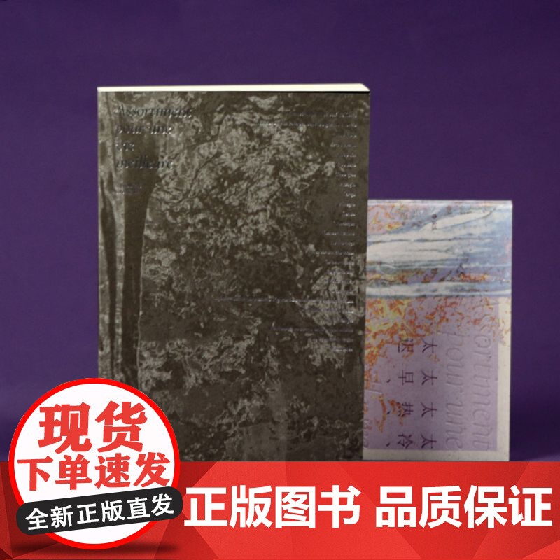 太冷、太热、太早、太迟:美好生活的什锦拼盘 古怪、幽默、犀利、讽刺、惊悚 《超新约全书》编剧高清大图