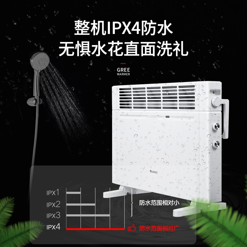 格力(GREE)取暖器NBDF-S6022家用快热炉浴室暖风机防水电暖器速热电暖气机居浴两用 可折叠收纳三档调节干衣取暖