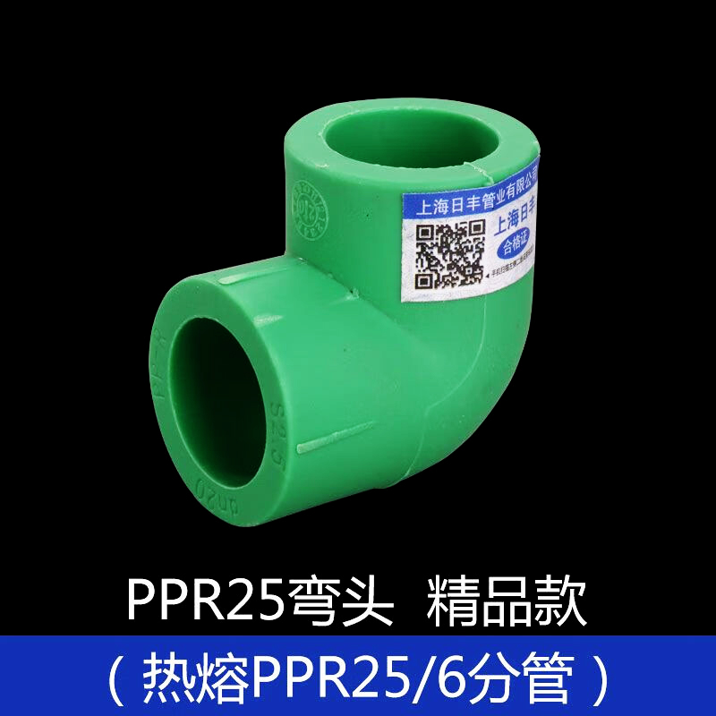 日丰PPR直接直径25高清大图
