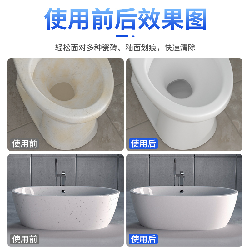 [补贴10%]瓷砖金属划痕清洁剂强力去污人造石英石材清洗刮痕修复釉面洁瓷剂 1瓶高清大图